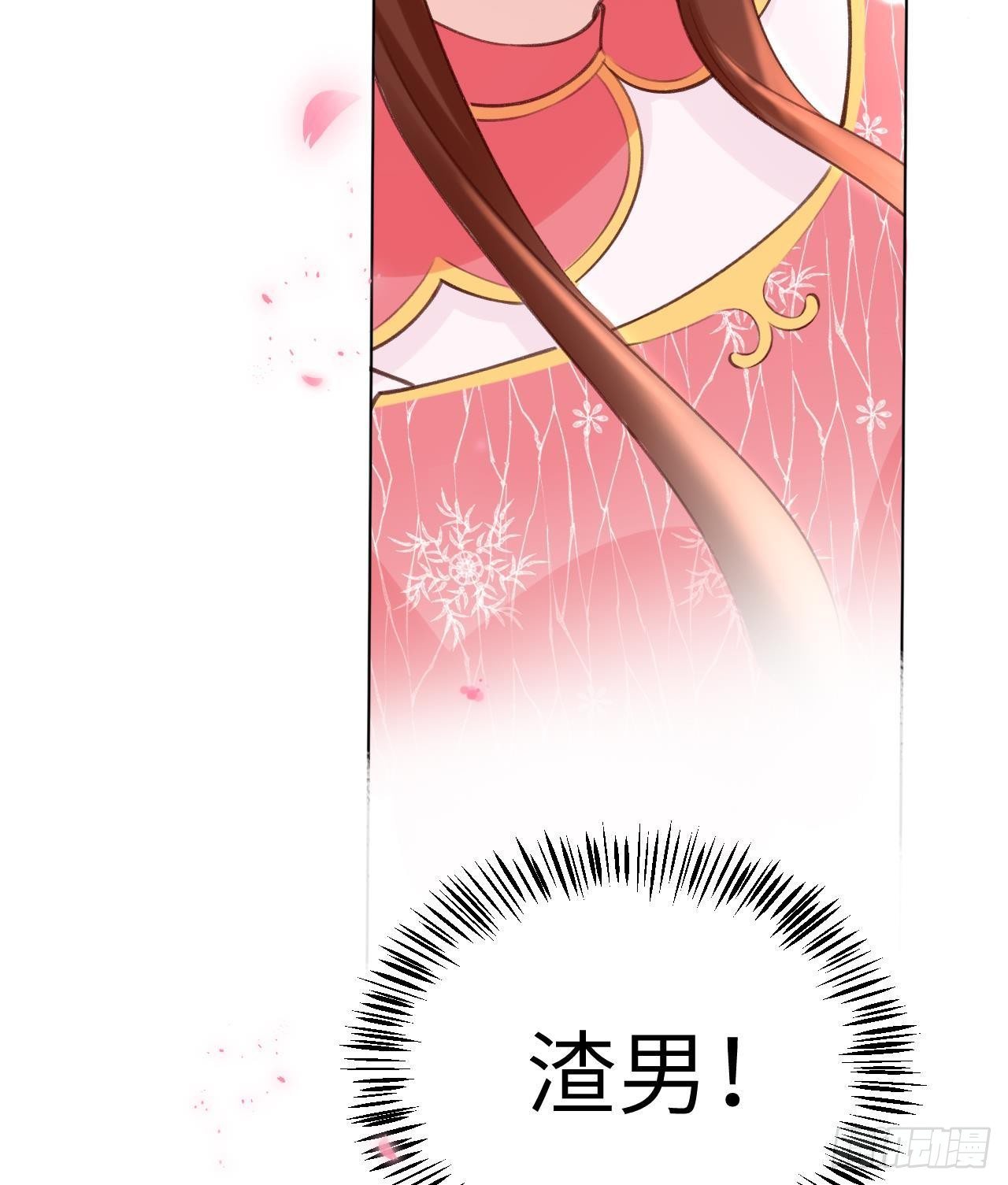第15话 成亲？呸！渣男！112