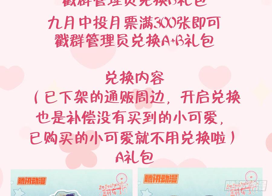 第84话  我同意这门亲事80
