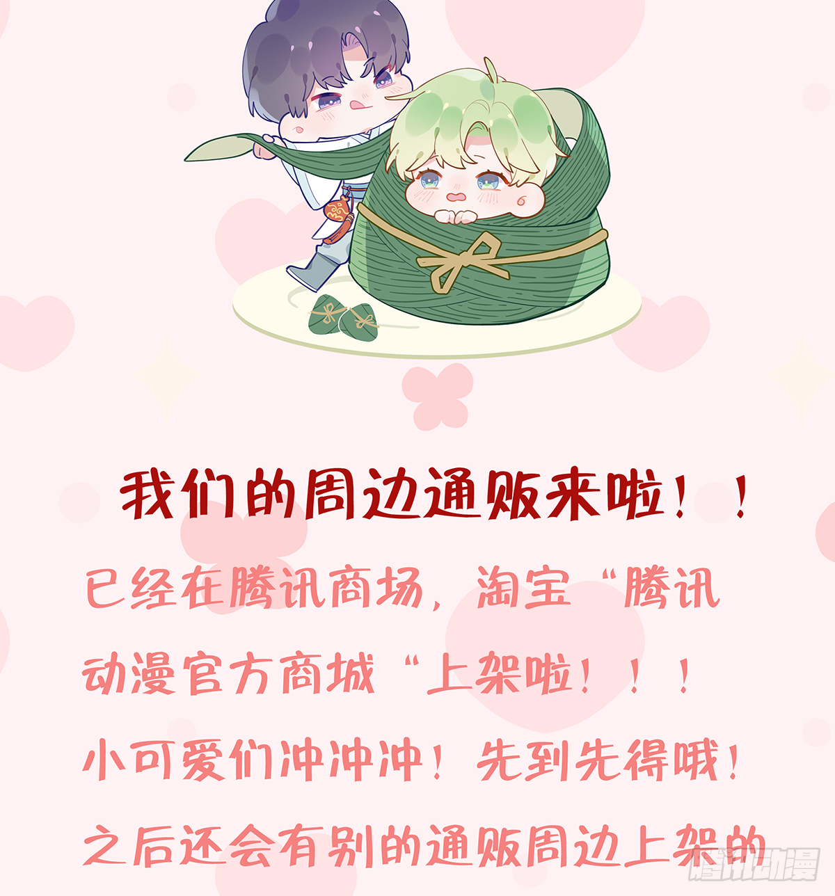 第64话  陆淮他也太会了！！73