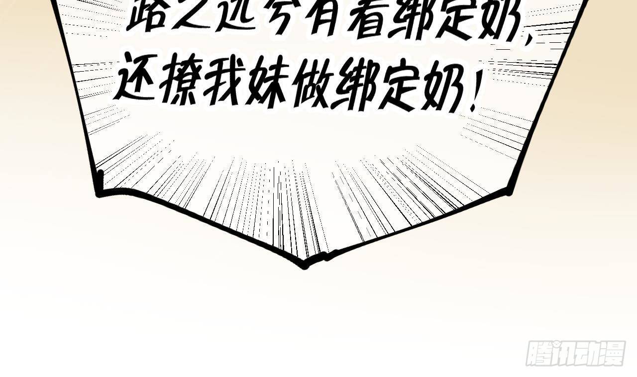 第25话 新套路挖坑中67