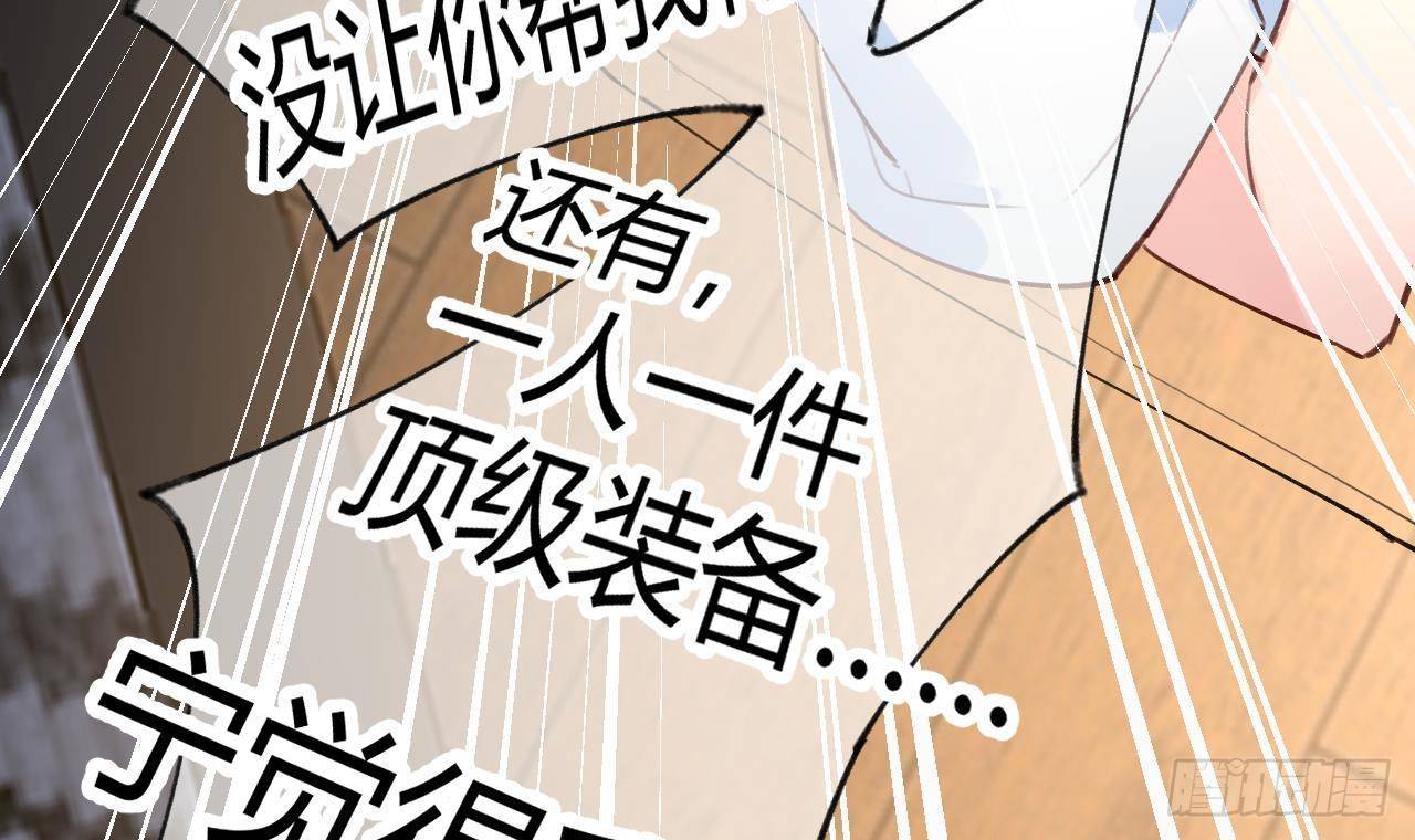 第2话 你在教我做事？26