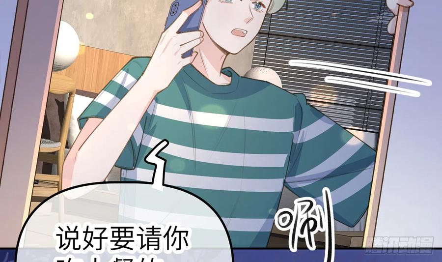 第71话  我的小男朋友28