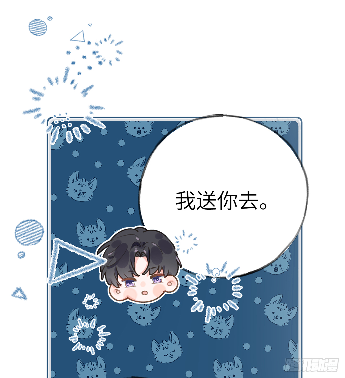 第59话  你真在和他谈恋爱？8