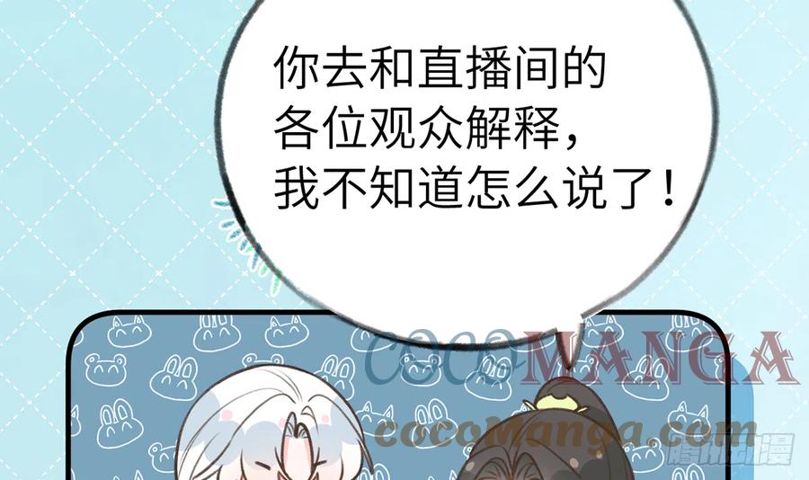 第81话  蛮喜欢被某人“吃定”62