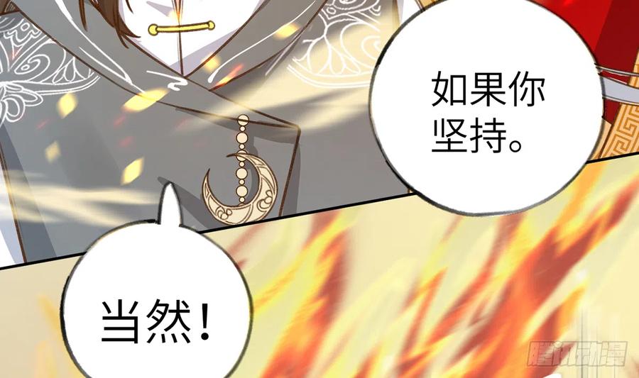 第76话  不网恋就不会翻车43