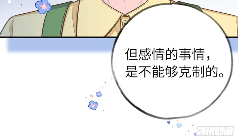 第84话  我同意这门亲事70