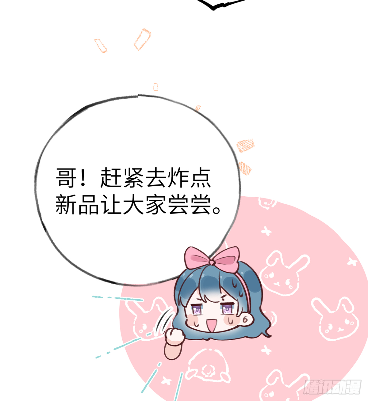 第60话  宝贝，他是不是傻？47