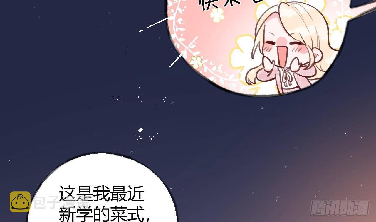 第7话 CP？不可能的！43