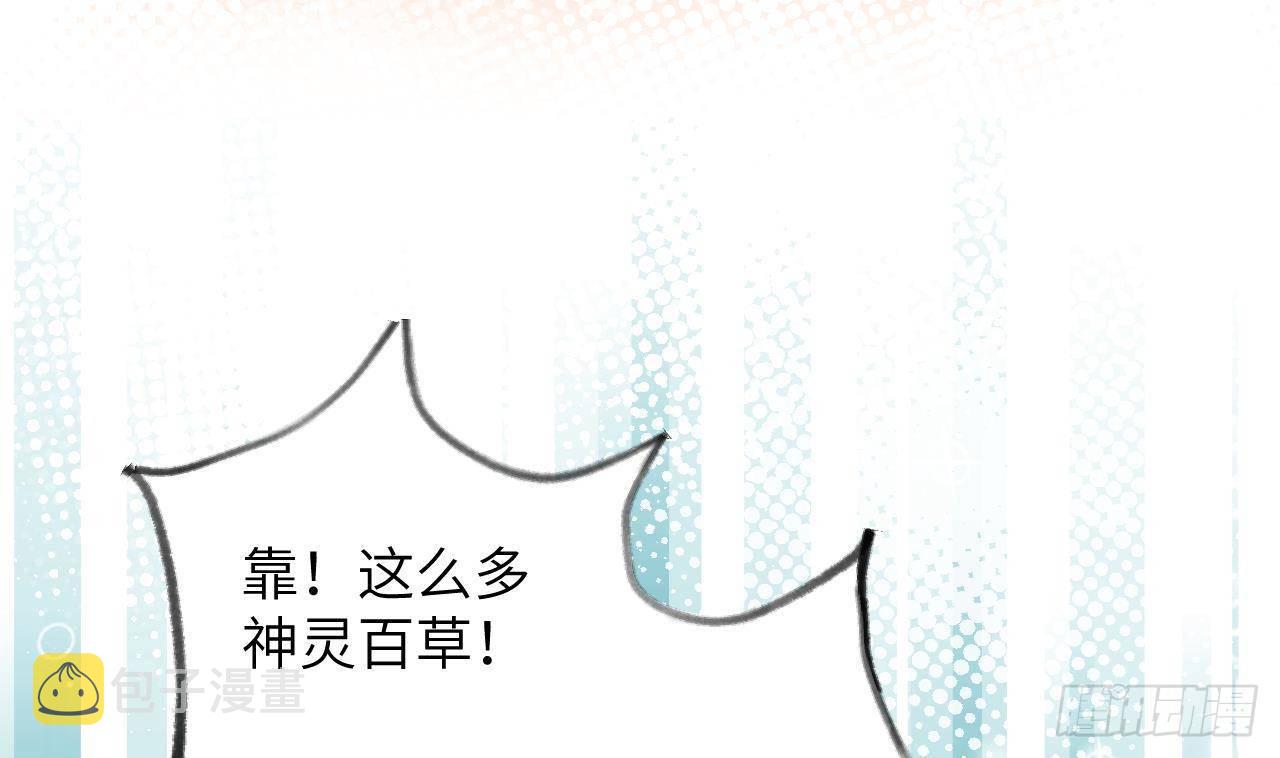 第15话 成亲？呸！渣男！25