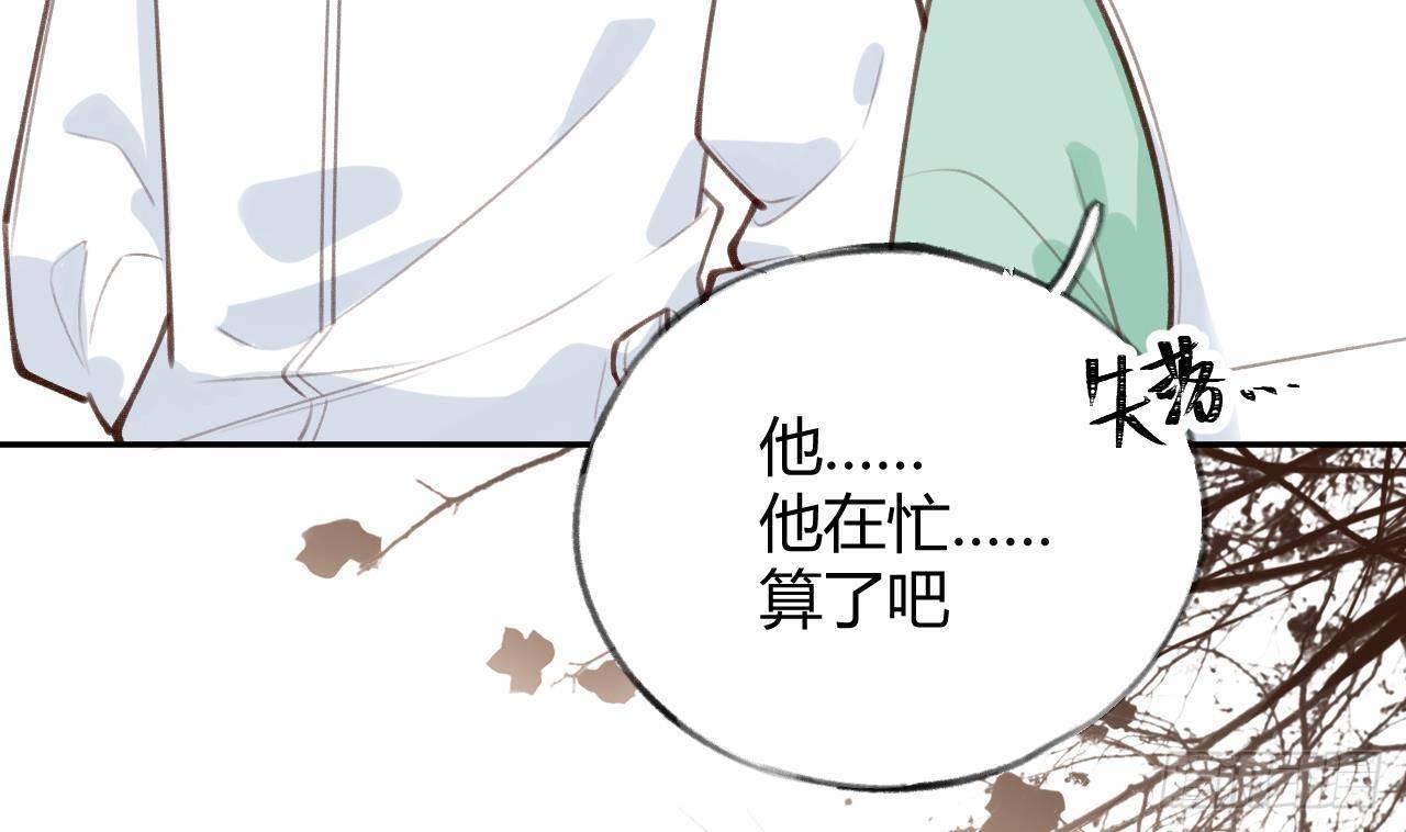 第25话 新套路挖坑中55