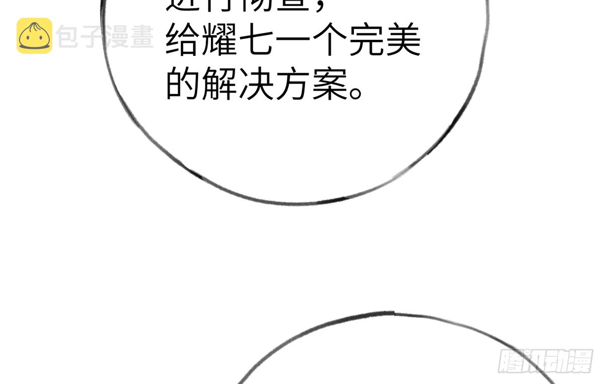 第66话  星星遇危机53