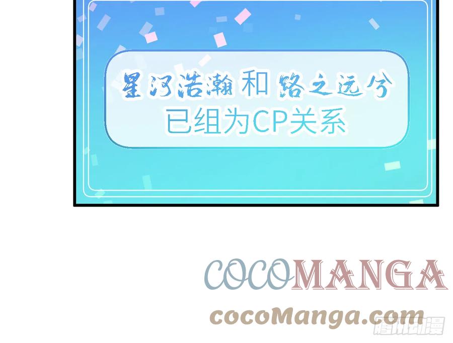 第81话  蛮喜欢被某人“吃定”14