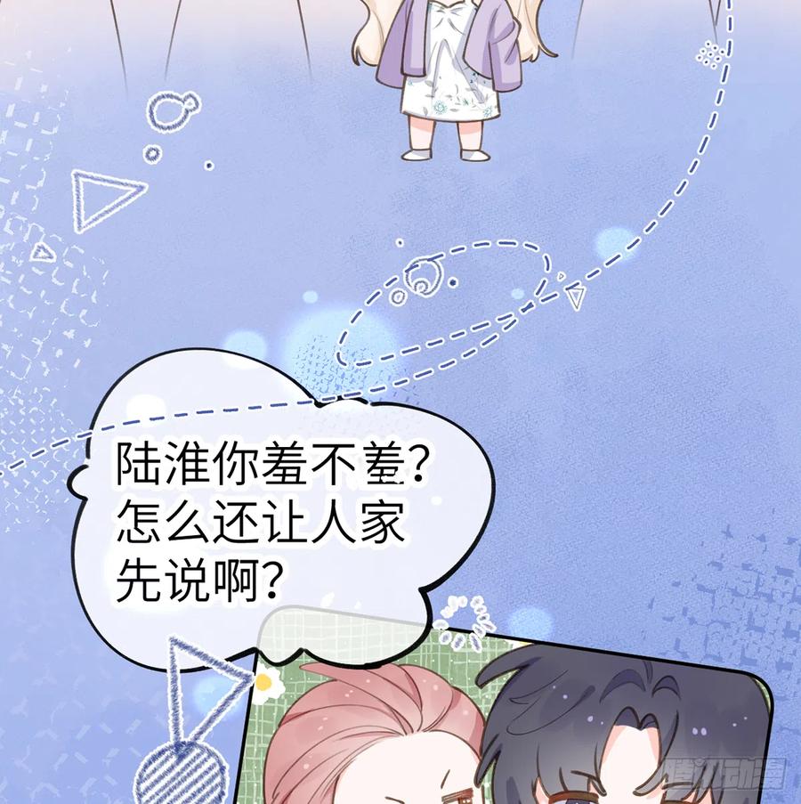 第70话  来找孙媳妇儿的4