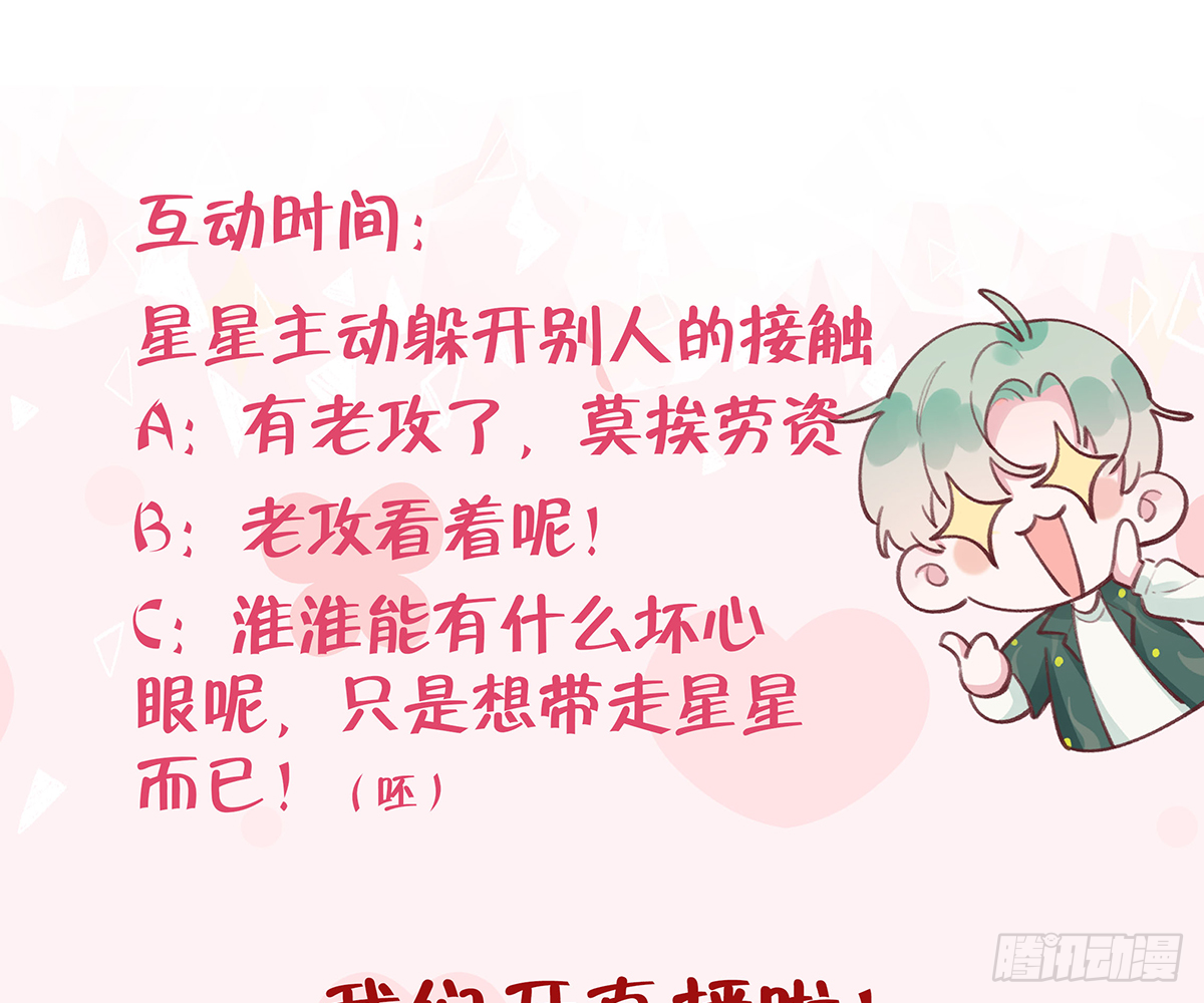 第59话  你真在和他谈恋爱？66