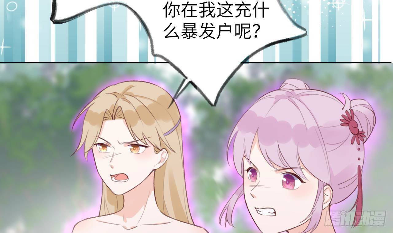 第15话 成亲？呸！渣男！26