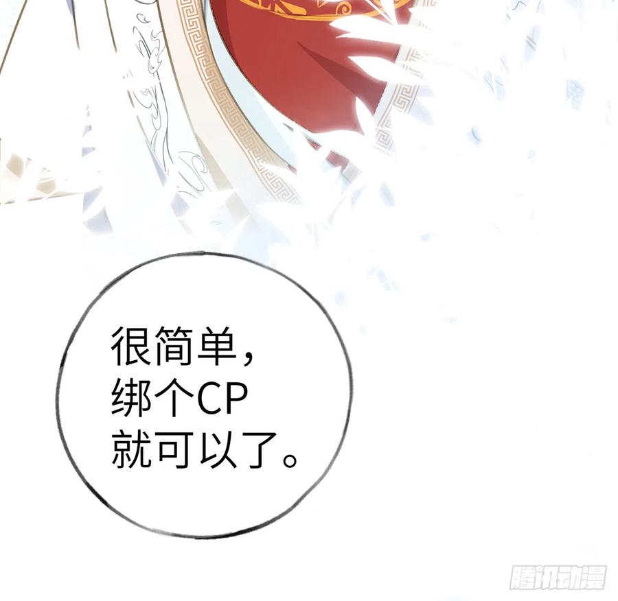 第74话  在线磕糖了家人们53