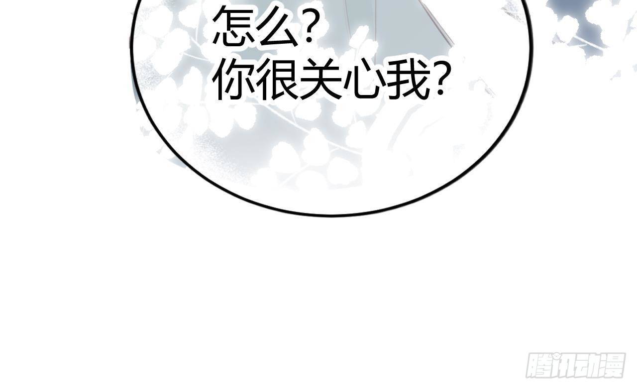 第26话 你很关心我？83