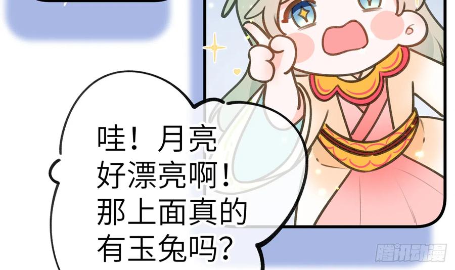 第78.5话  七夕特别篇26
