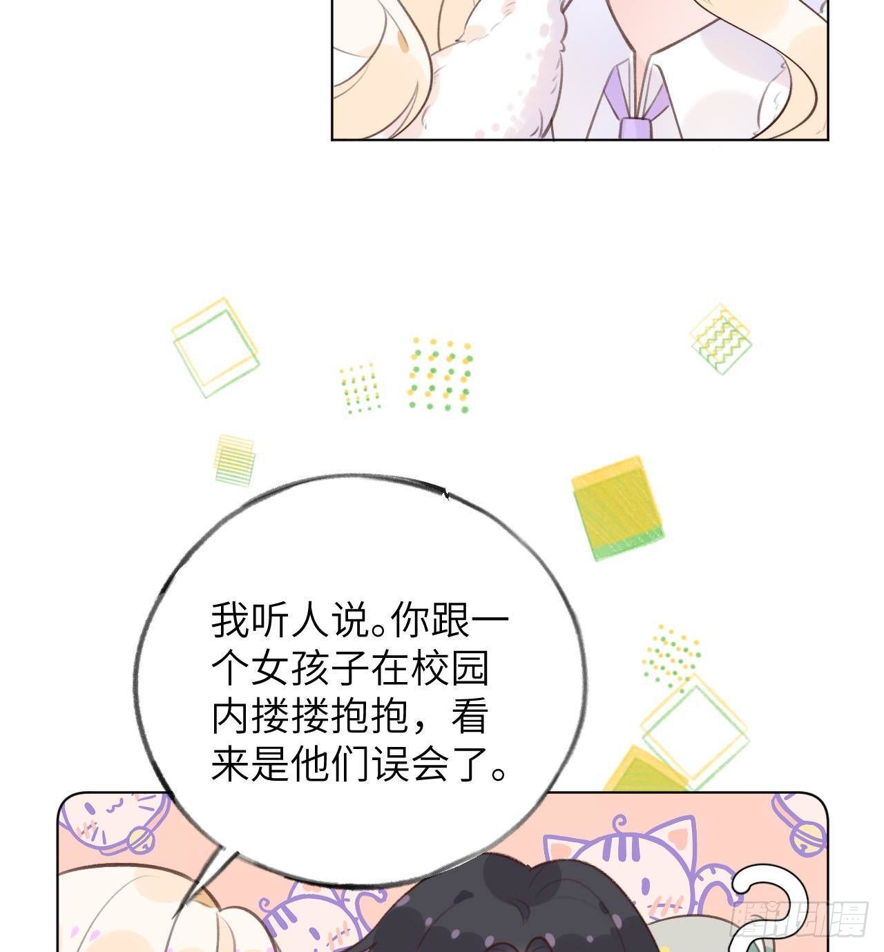 第19话 老攻这就来了19