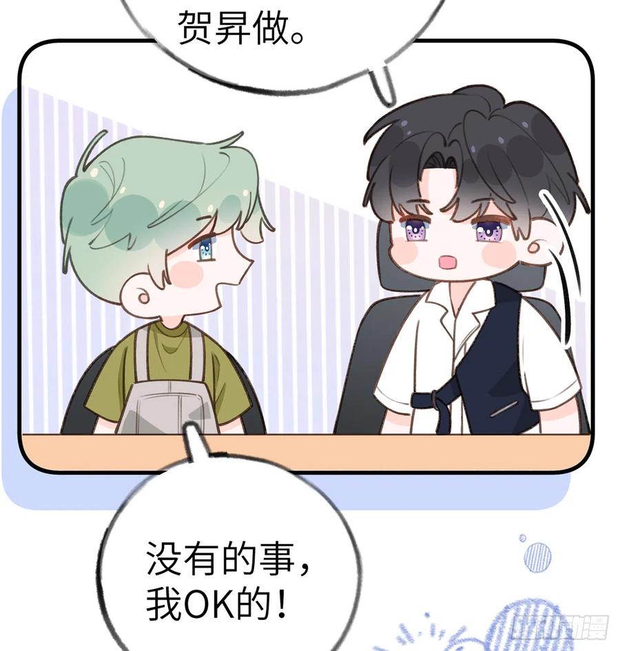 第77话  你绑CP了？40