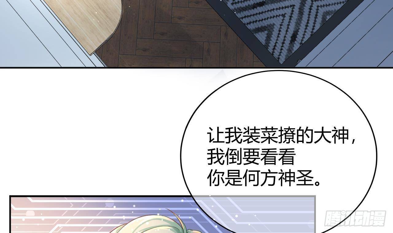 第1话 菜是原罪5