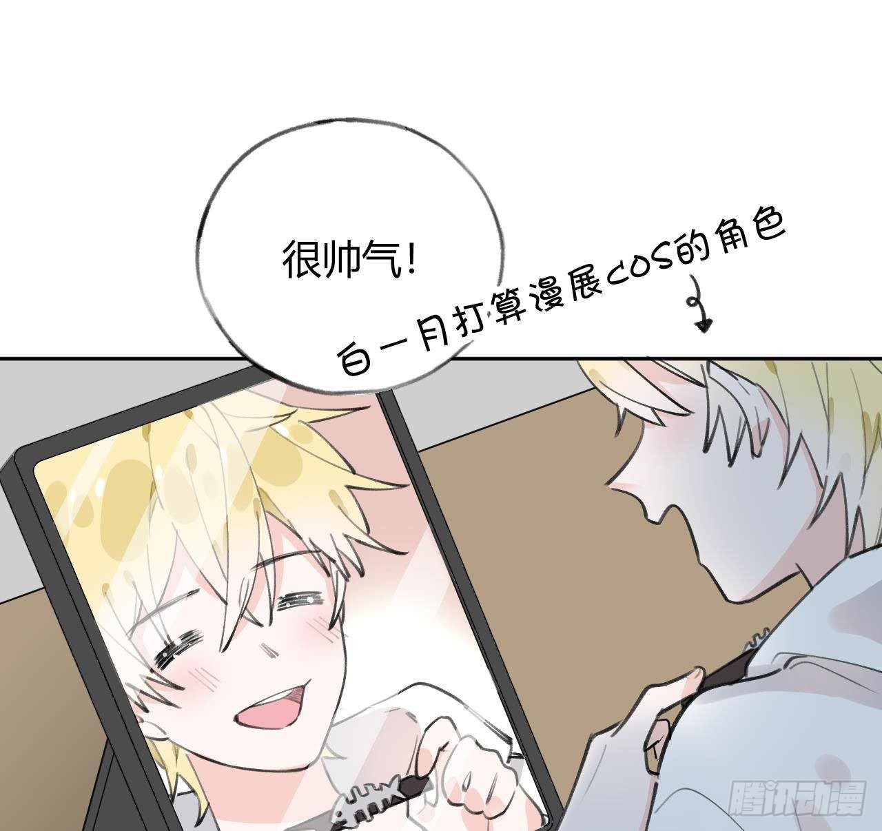 第21话 见家长了？39