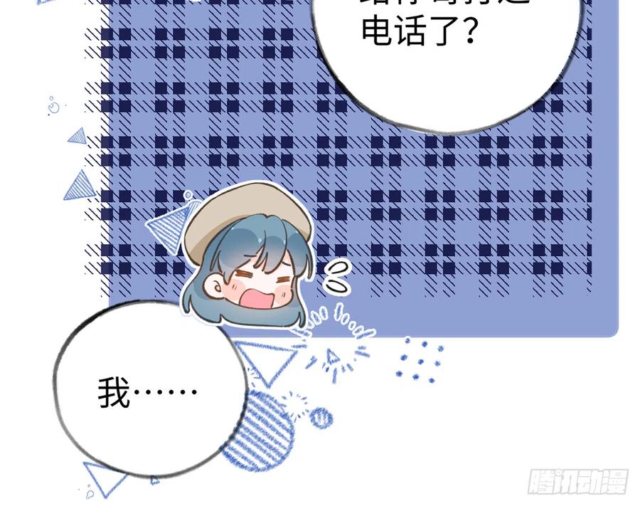 第86话  陆淮你行不行？52