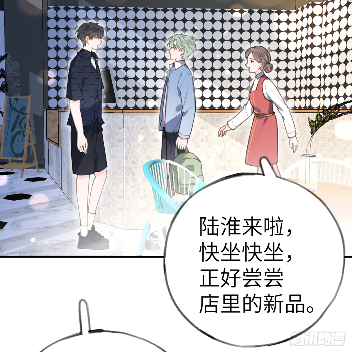第59话  你真在和他谈恋爱？5