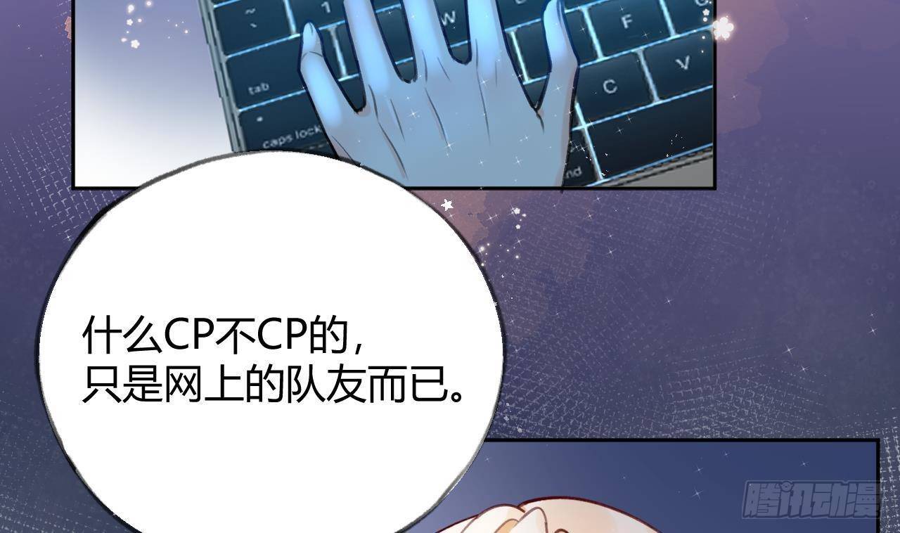 第7话 CP？不可能的！51