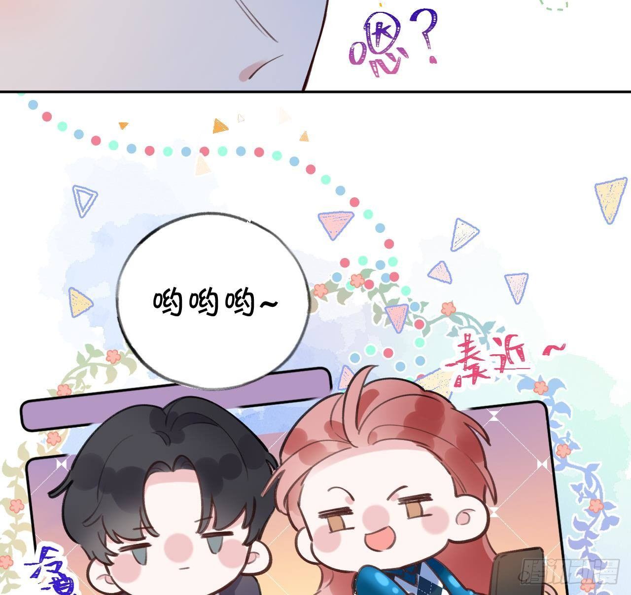 第7话 CP？不可能的！19