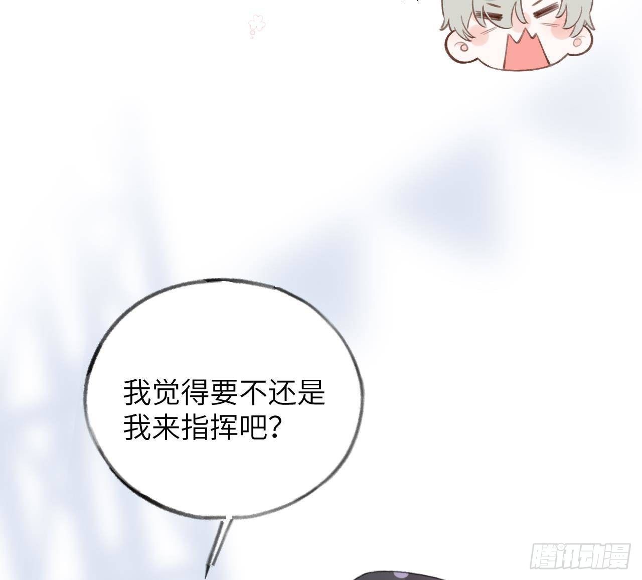第22话 亲上了！！！72
