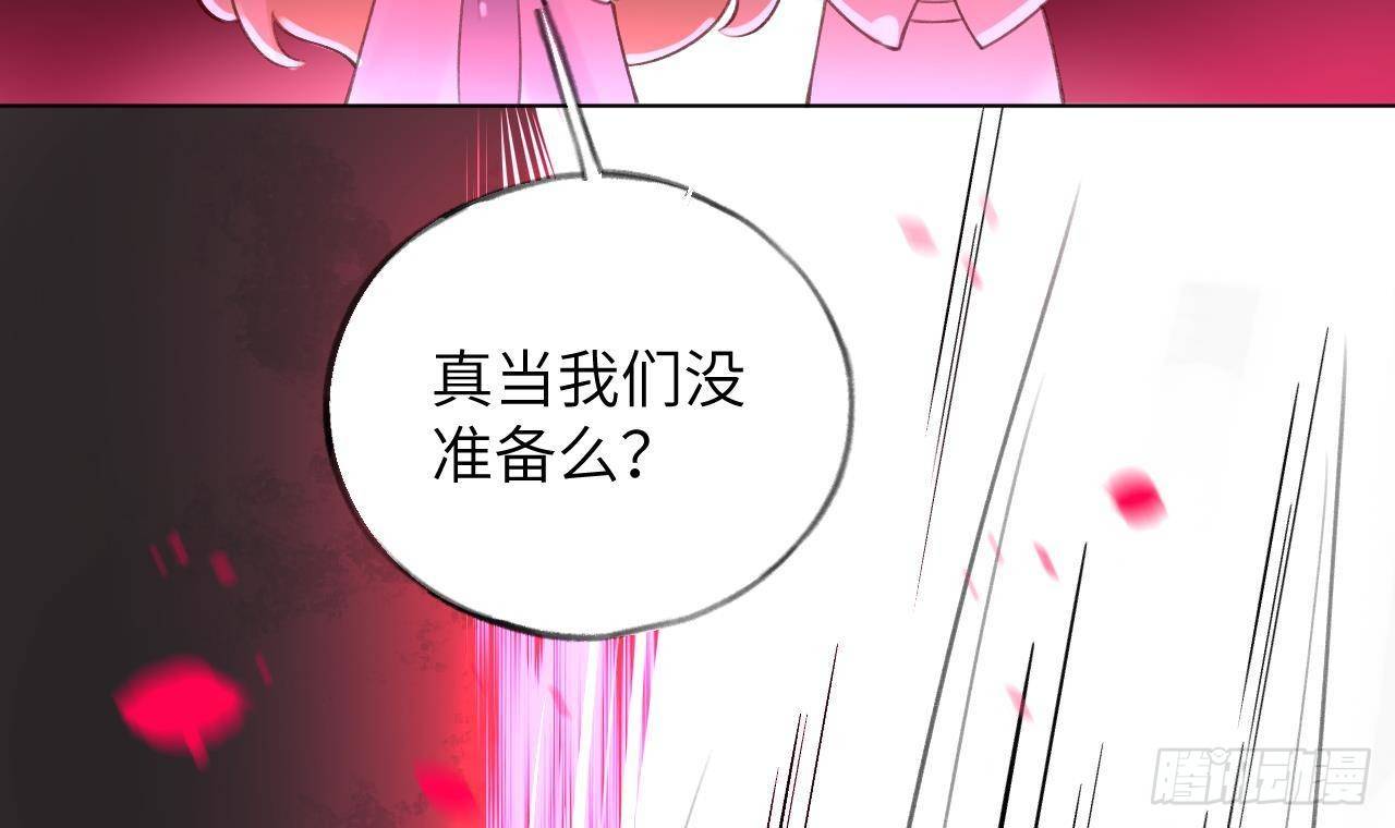 第15话 成亲？呸！渣男！8