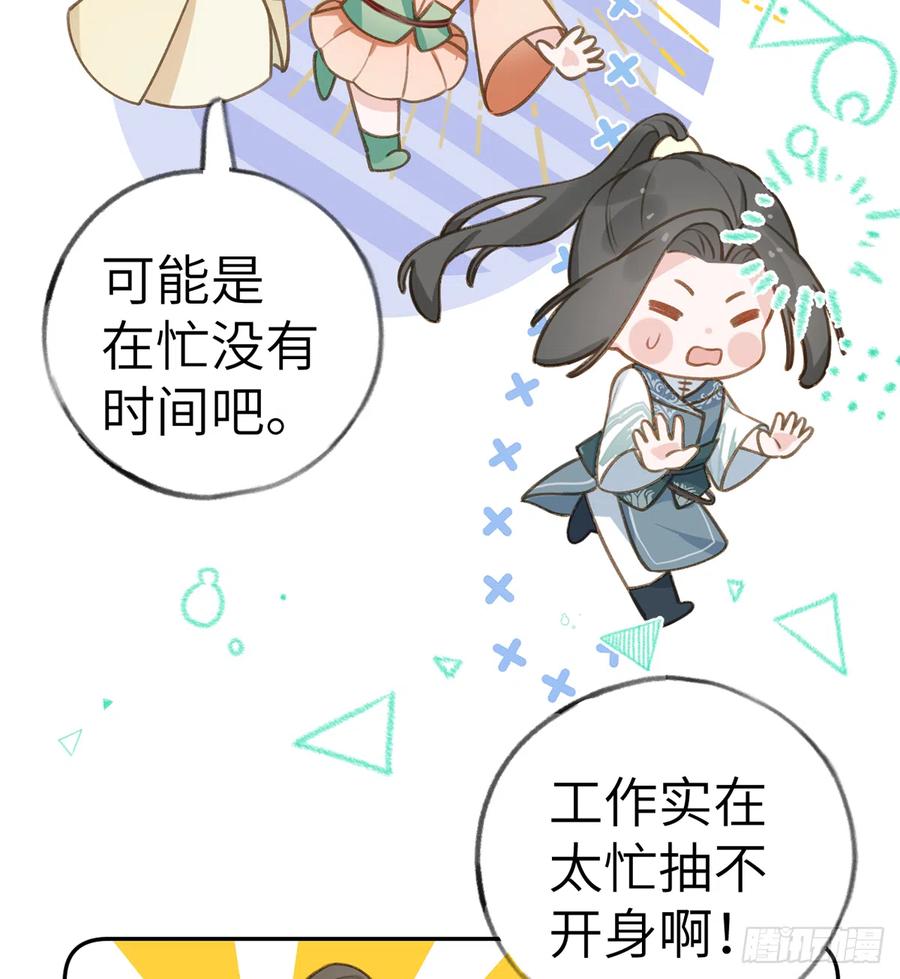 第74话  在线磕糖了家人们29
