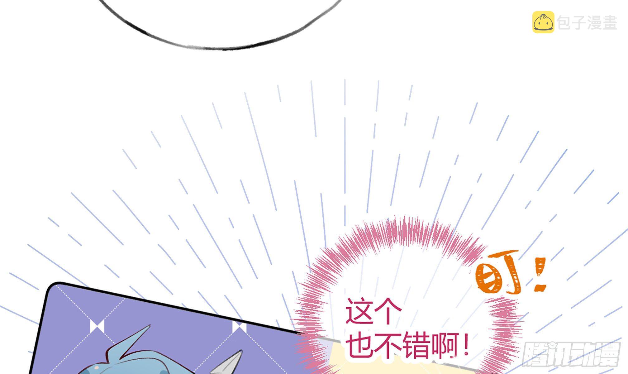 第20话 终于掉马啦28