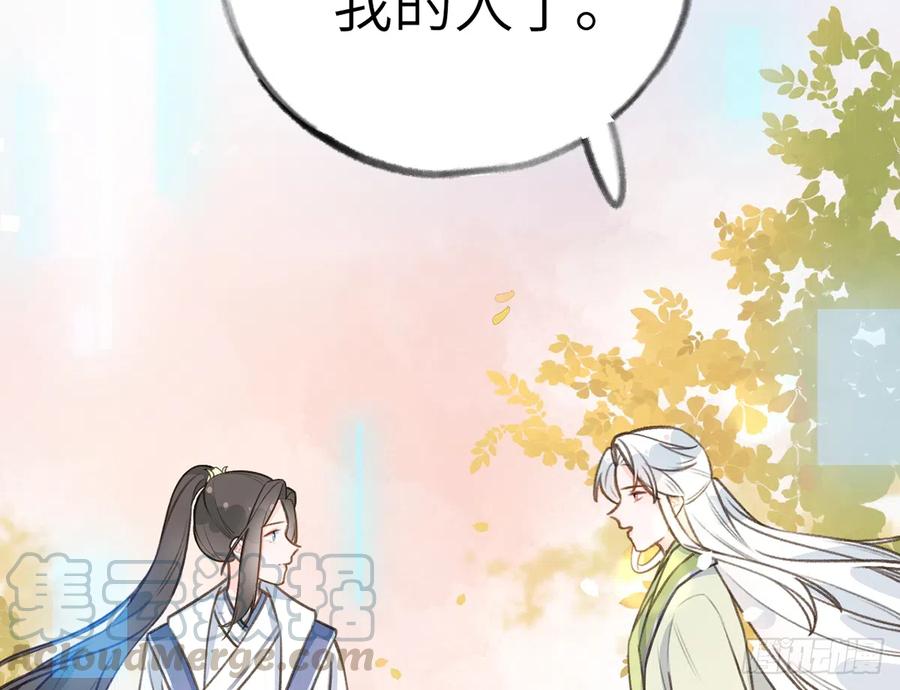 第80话  要不要再和我组CP？78