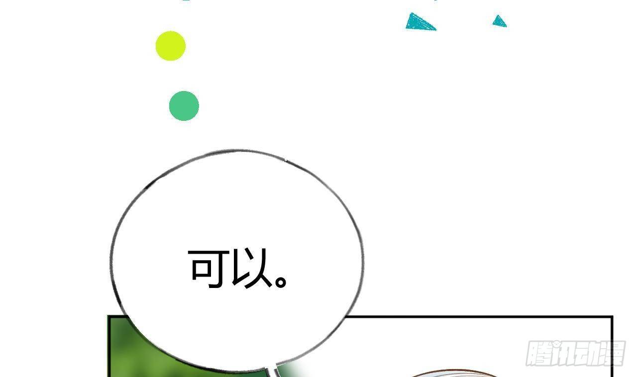 第26话 你很关心我？54