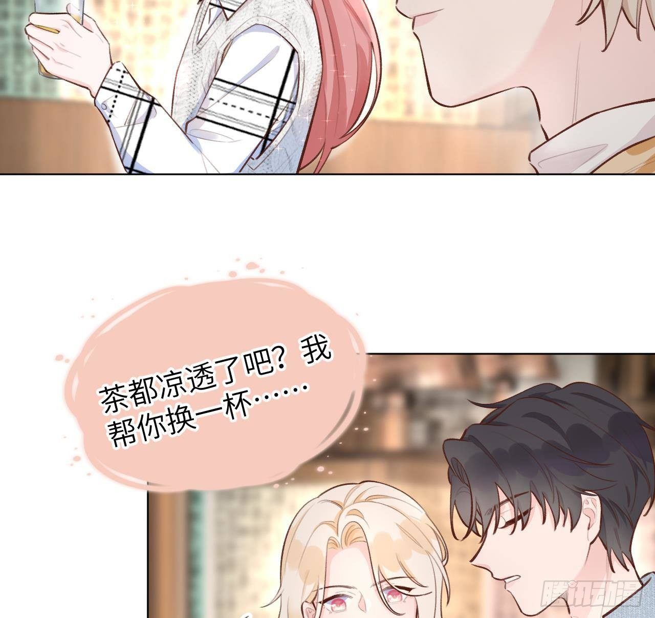 第13话 我是直男！！！19