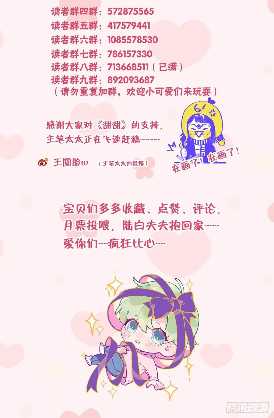 第68话  夫夫搭配，干活不累67