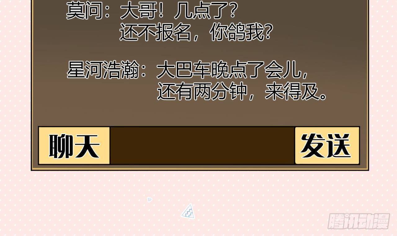 第23话 摸头杀~77
