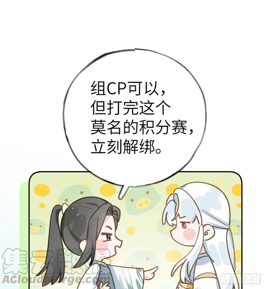 第75话  我有对象了！18