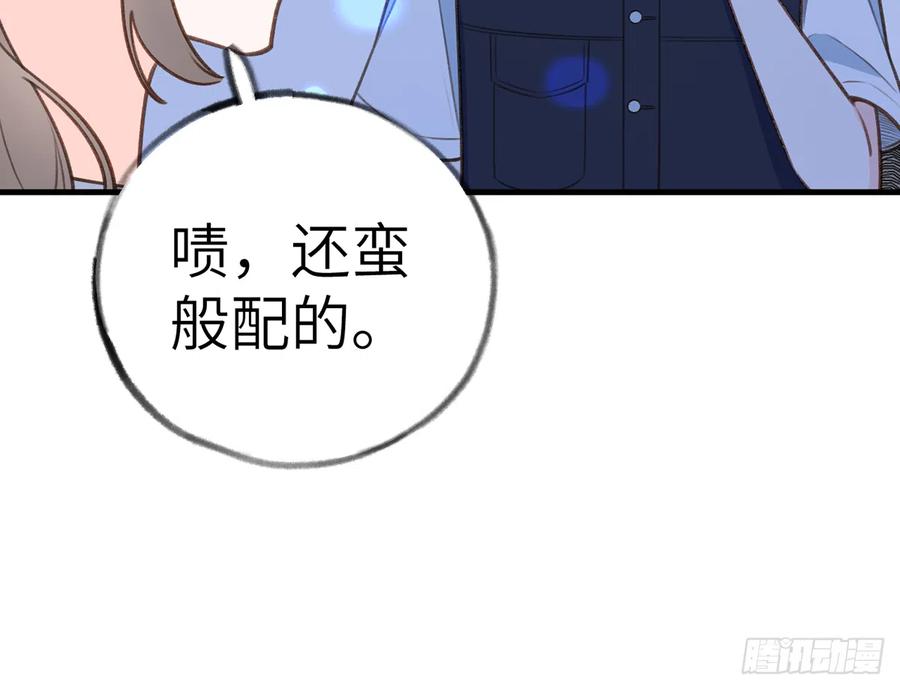 第79话  陆狗，你也有今天20