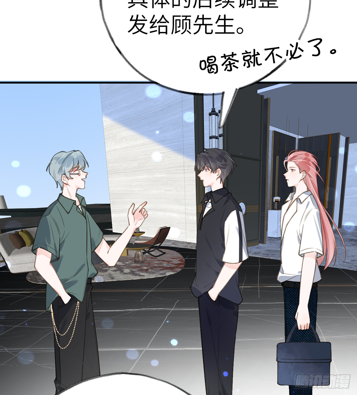 第59话  你真在和他谈恋爱？50