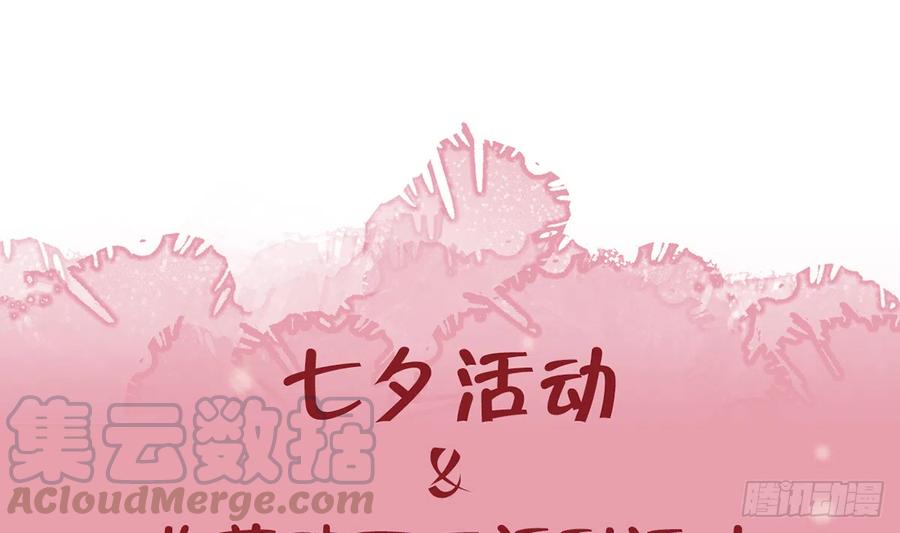 第78.5话  七夕特别篇48