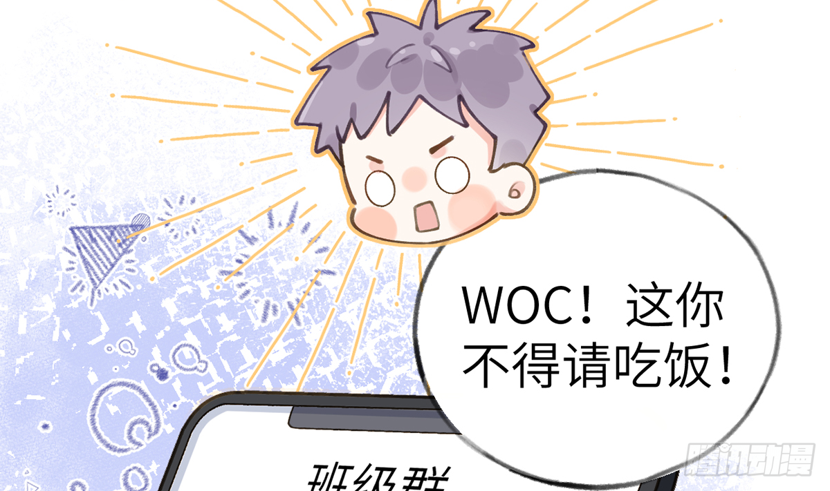 第61话  毕业快乐，星星25