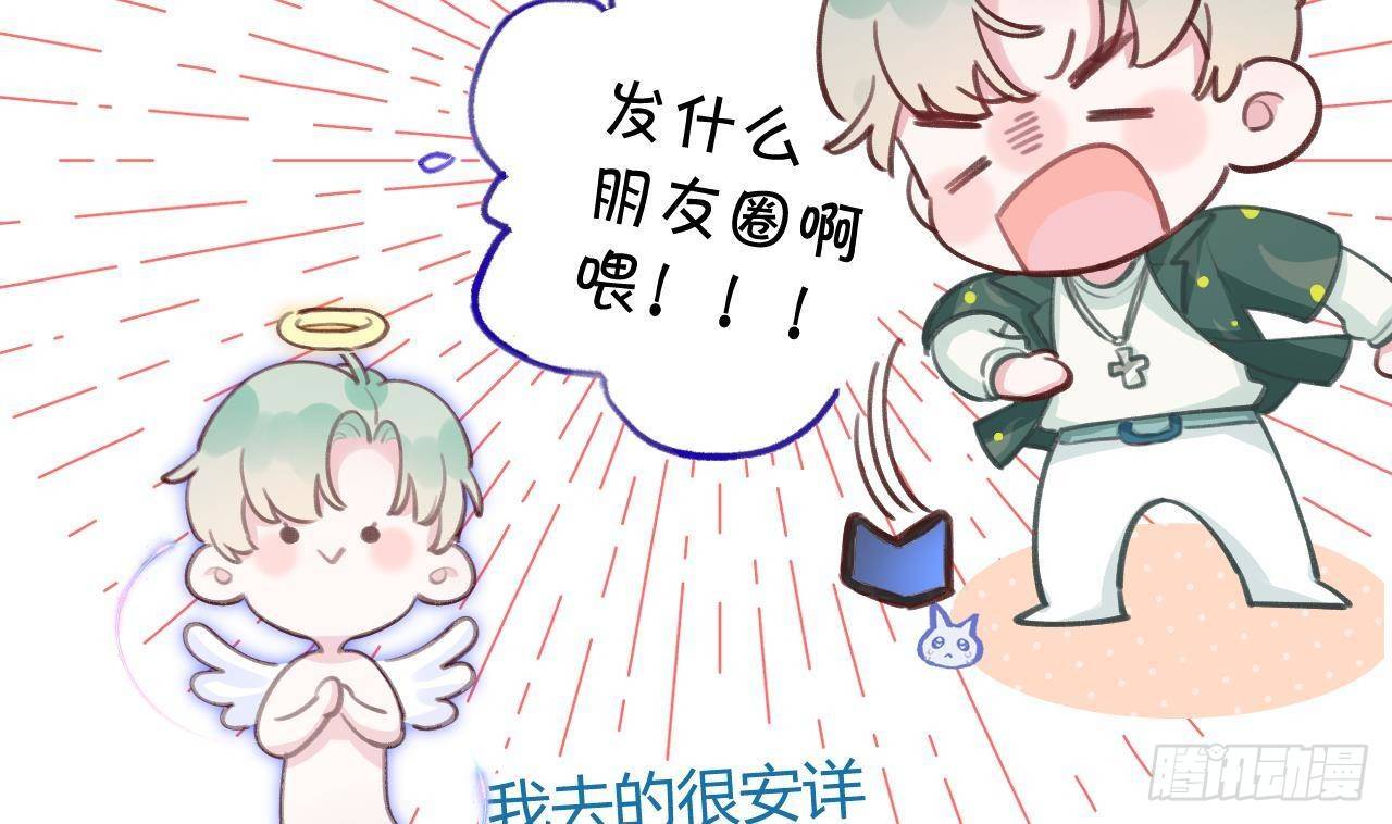 第6话 在线等，挺急的24