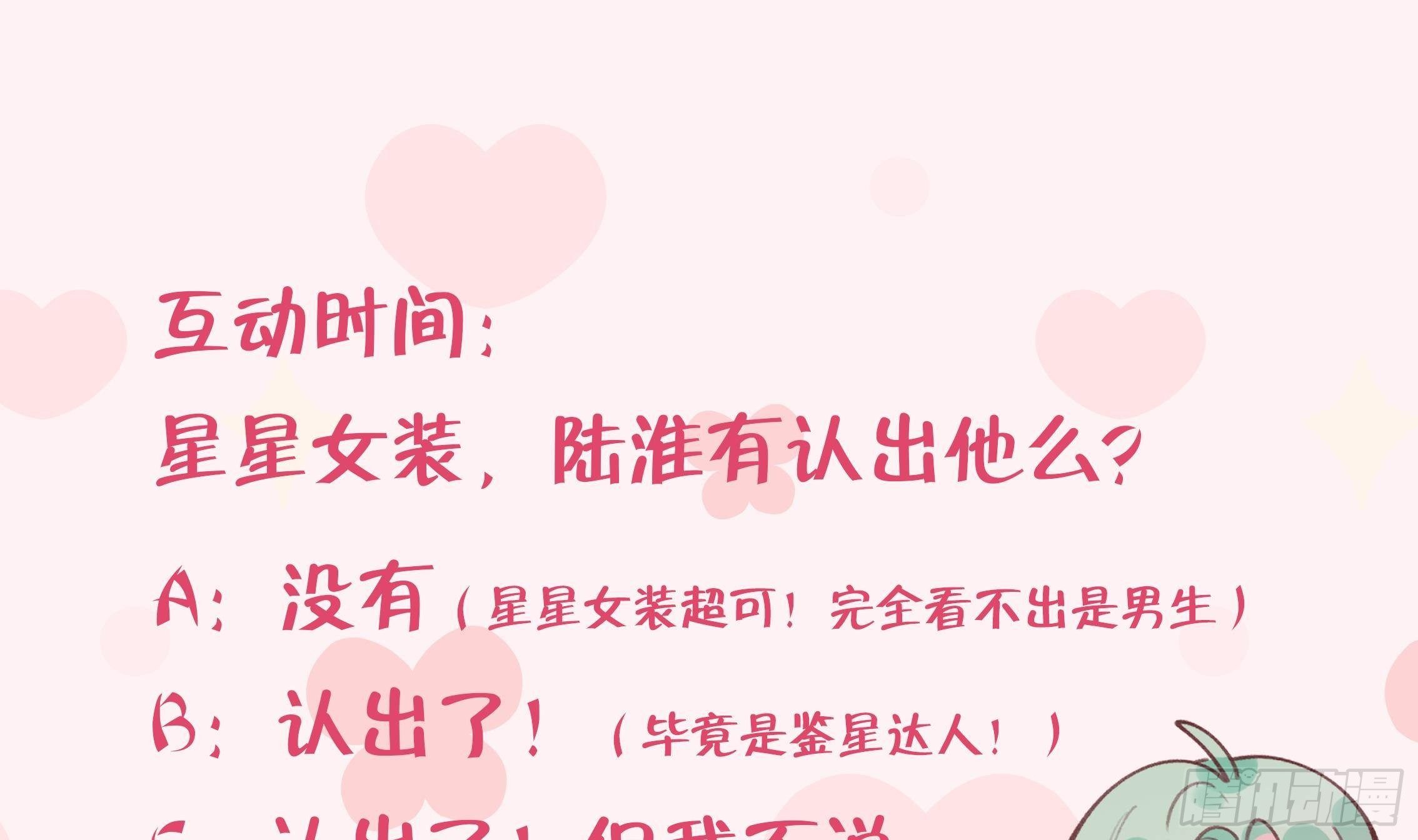 第16话 女装是不可能女装的！117