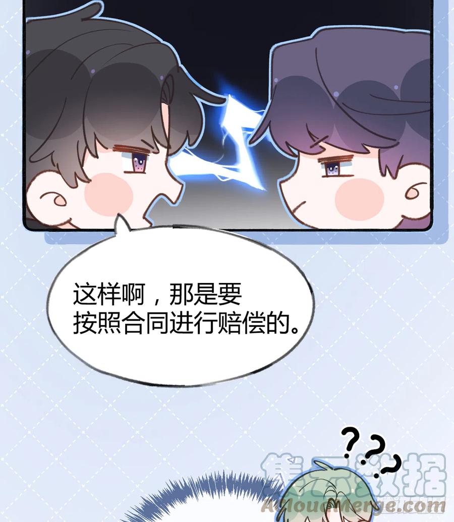 第87.5话  中秋特辑27