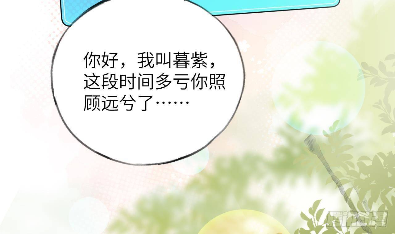 第15话 成亲？呸！渣男！75