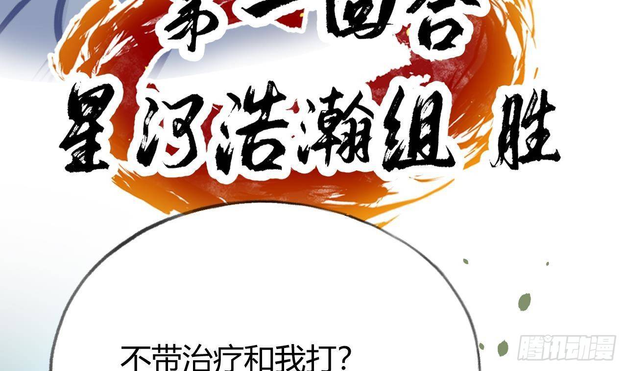 第26话 你很关心我？69