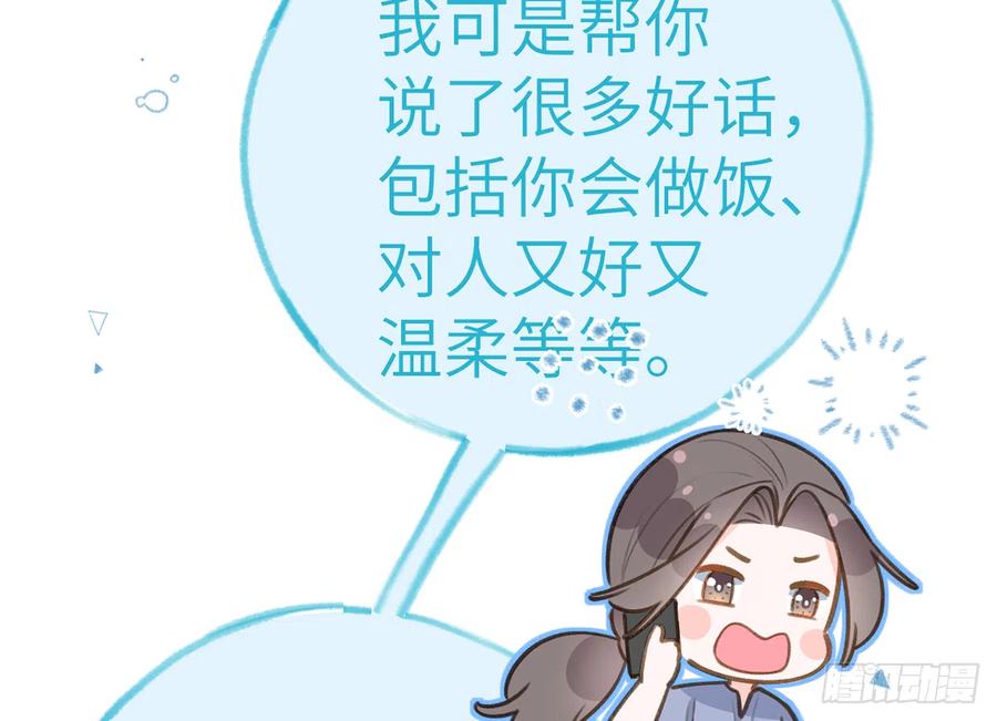 第79话  陆狗，你也有今天64